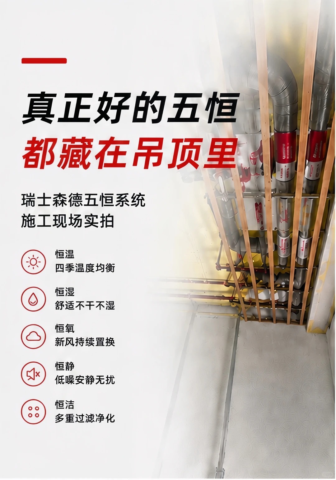 九江别墅装五恒，三分靠设备，七分靠安装