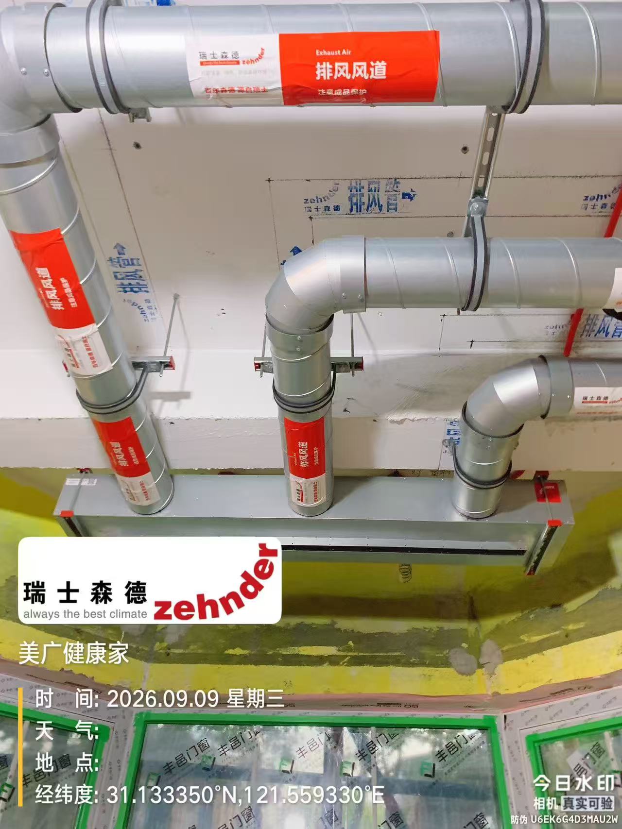 九江上海绿宝园五恒系统施工进度：分风箱与送风管安装